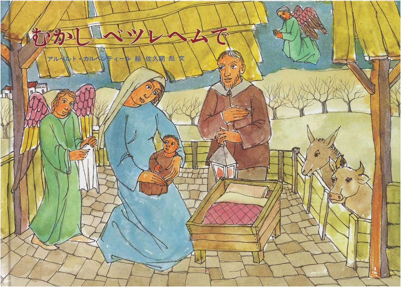 Once Upon a Time in Bethlehem (by Shiko-sha)