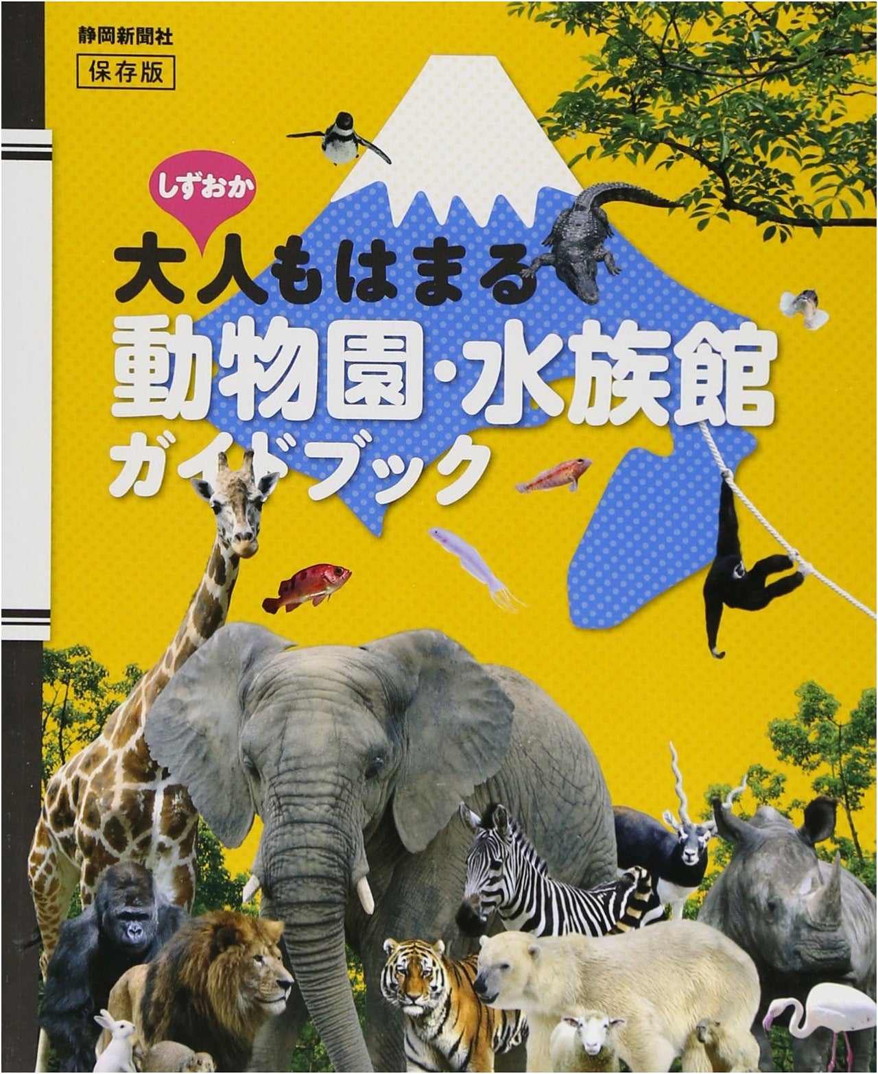 Shizuoka Zoo & Aquarium Guidebook for Adults: Collector's Edition
