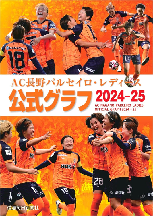 AC Nagano Parceiro Ladies: Official Photo Guide 2024-25 Season