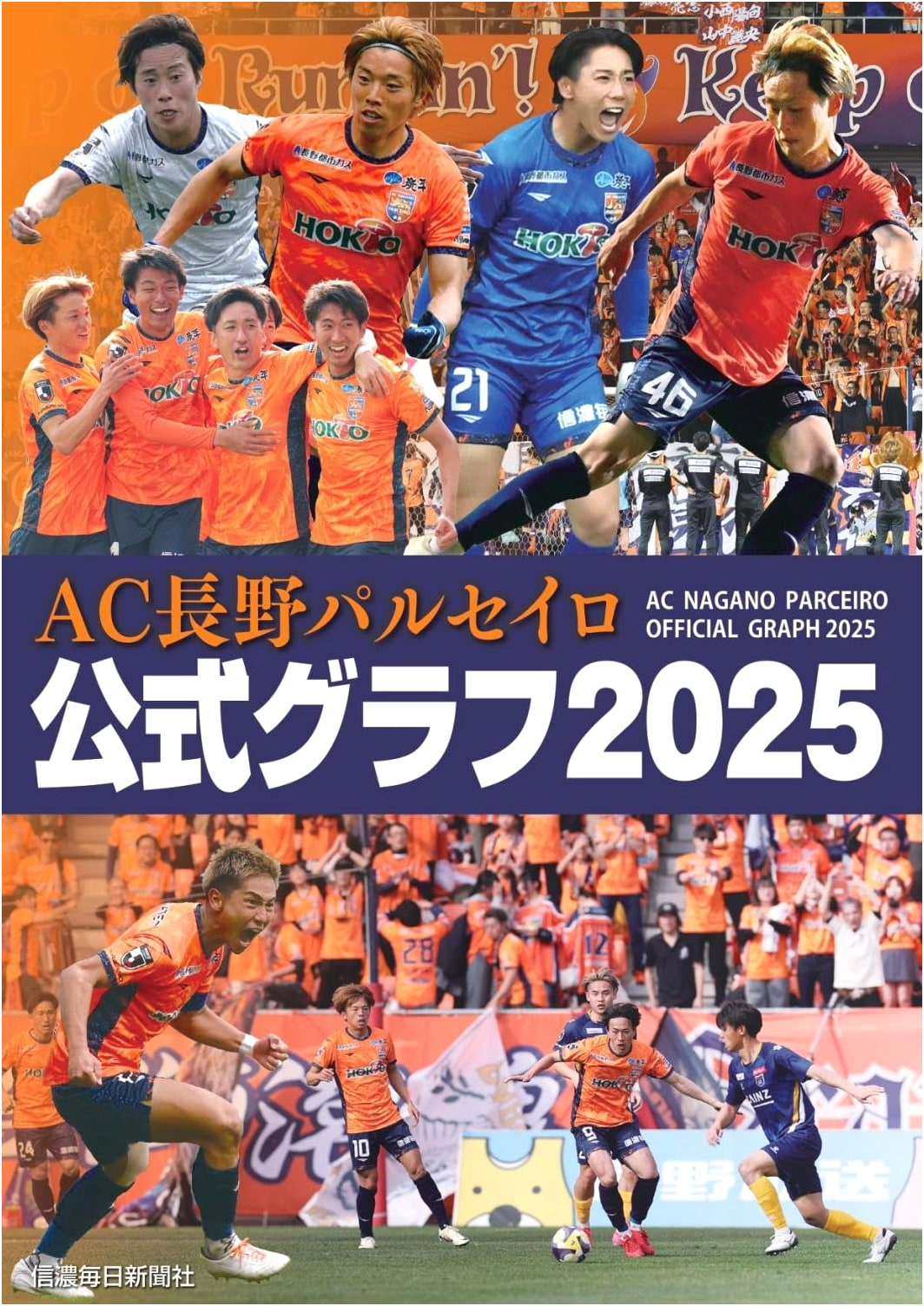 AC Nagano Parceiro Official Graph 2025