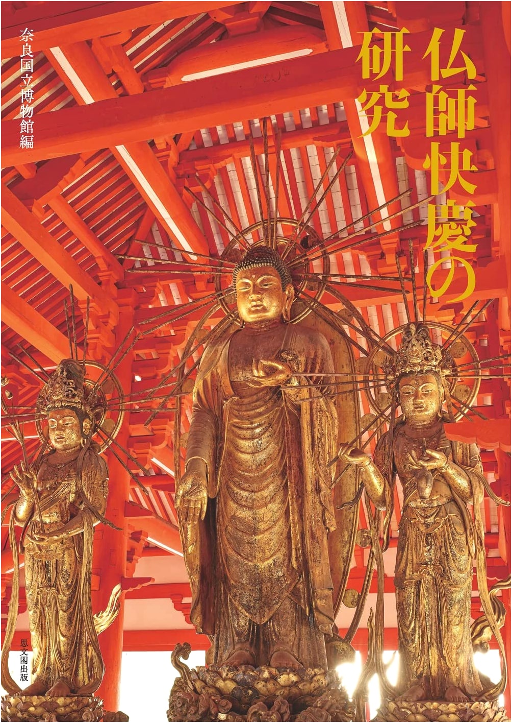 A Study of the Buddhist Sculptor Kaikei