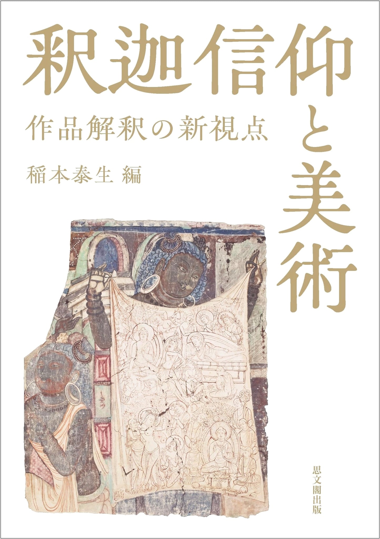 Shaka Belief and Art: New Perspectives on Interpreting Artworks