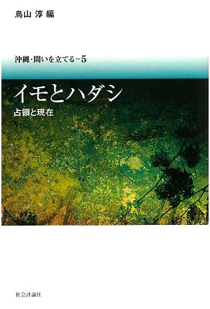 Okinawa: Posing Questions (Volume 5)