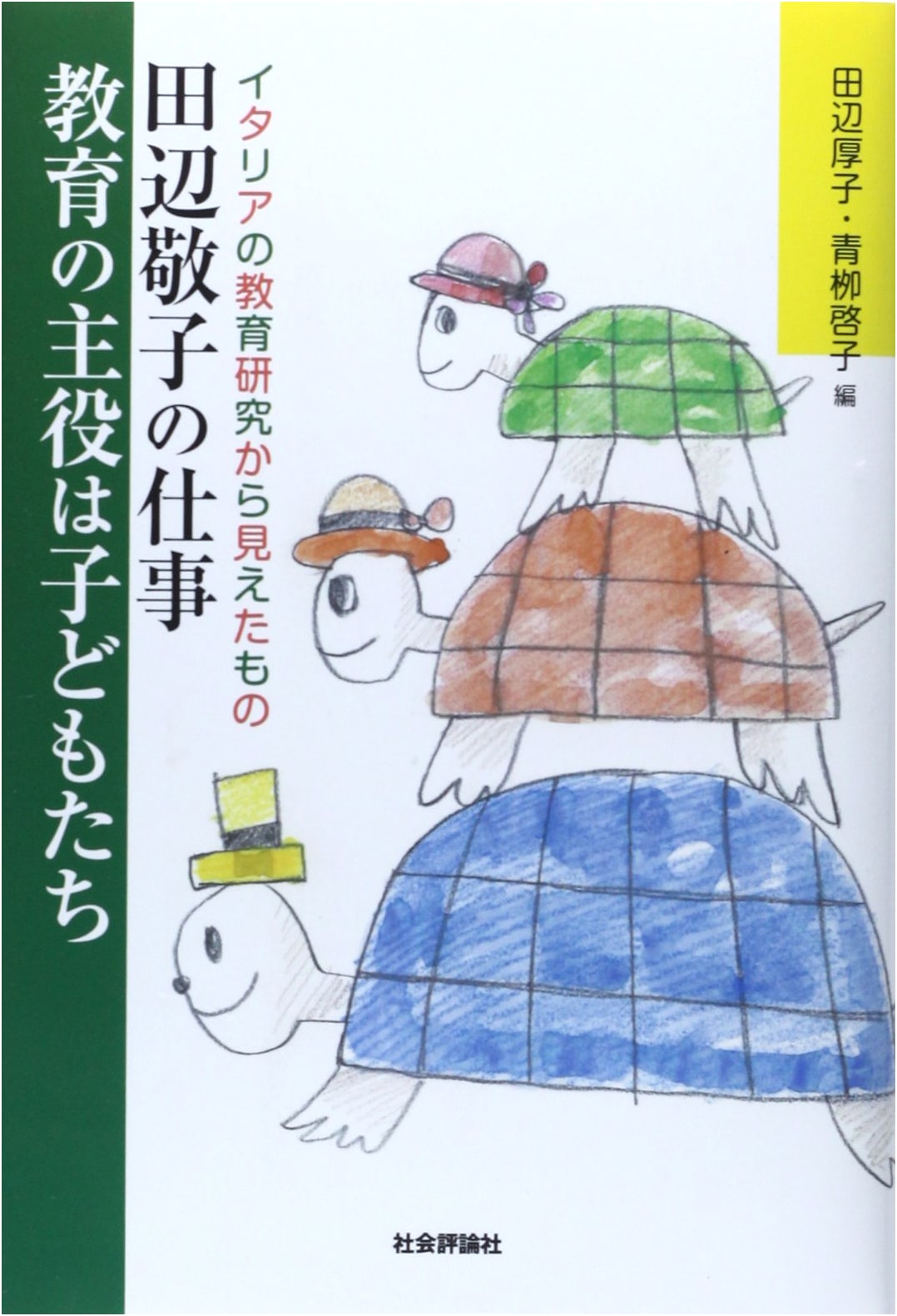 Keiko Tanabe's Work: Children as Protagonists in Education – Insights from Italian Educational Research