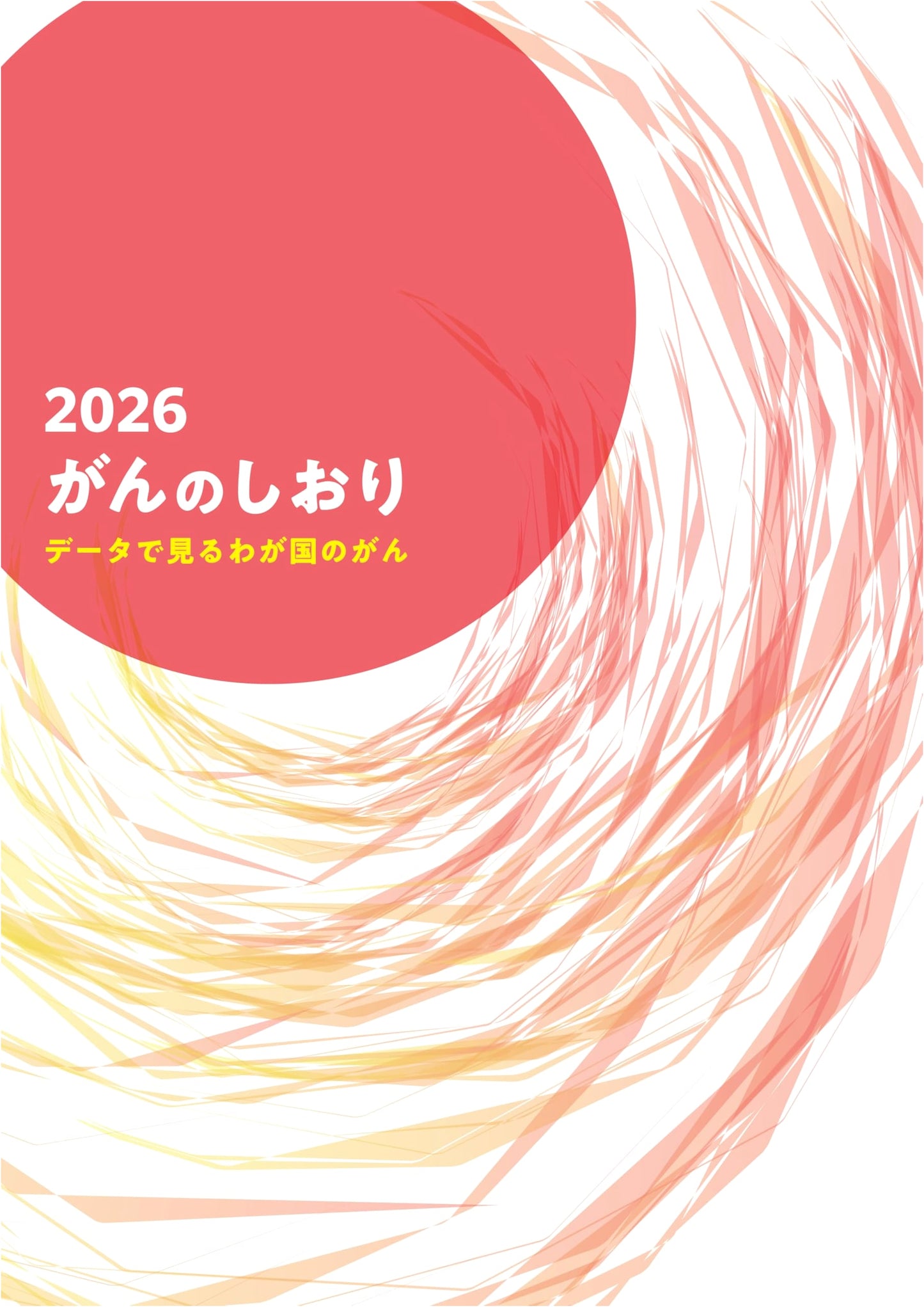 Comprehensive Guide to Cancer 2026