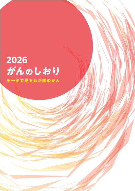 Comprehensive Guide to Cancer 2026