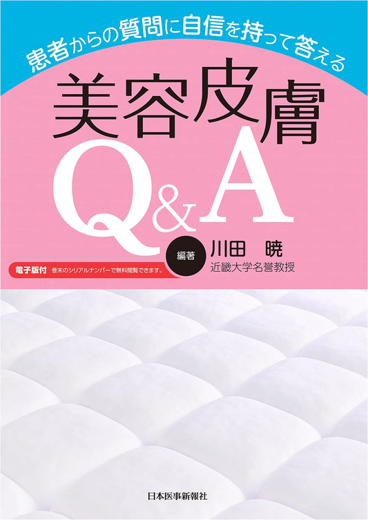 Aesthetic Dermatology Q&A: Confidently Answering Patient Questions