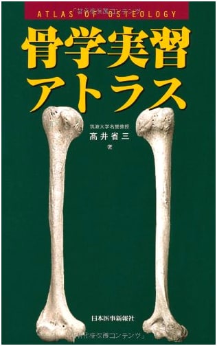Atlas of Osteology Practical Training