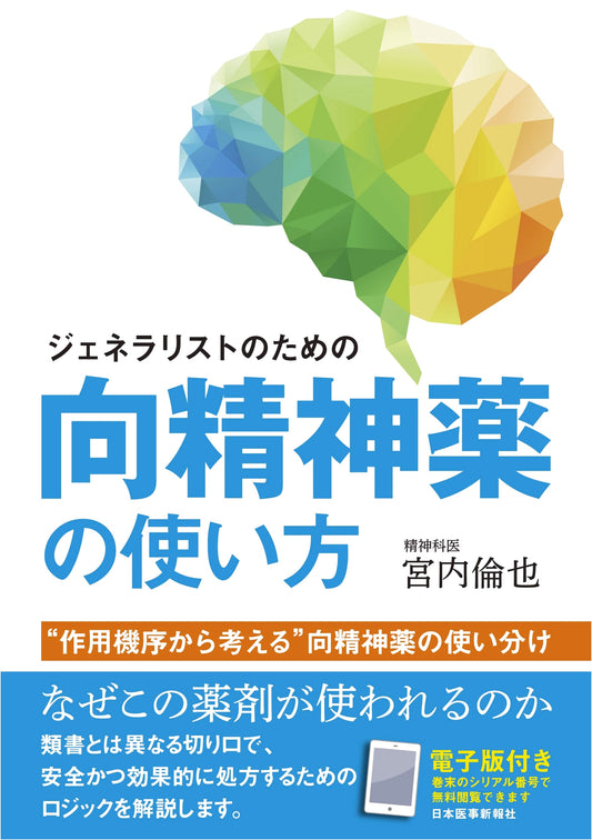How to Use Psychotropic Drugs for General Practitioners