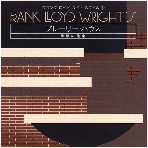 Frank Lloyd Wright Style 3