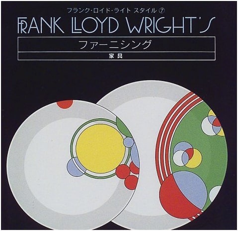 Frank Lloyd Wright Style Vol. 7