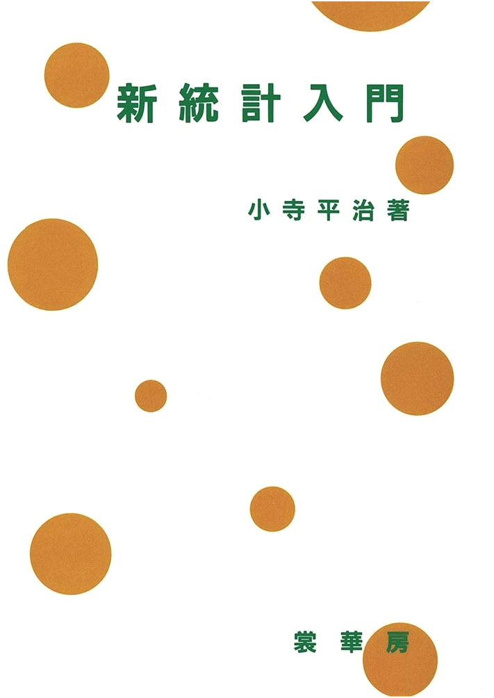 A New Introduction to Statistics