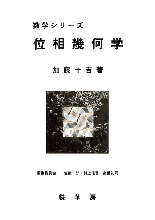 Topology (Mathematics Series)