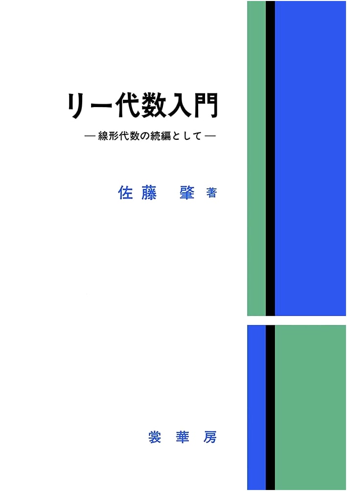 Introduction to Lie Algebras: A Continuation of Linear Algebra