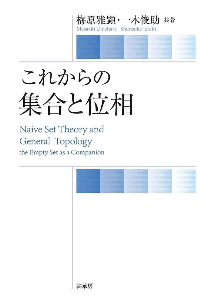 Future Set Theory and Topology