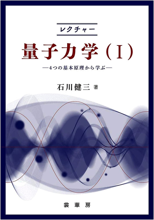 Quantum Mechanics Lecture (I): Learning from Four Fundamental Principles