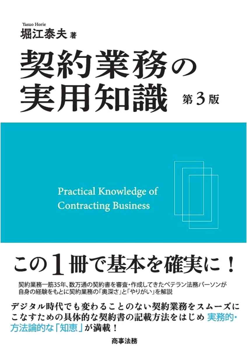 Practical Knowledge of Contract Business Operations, 3rd Edition