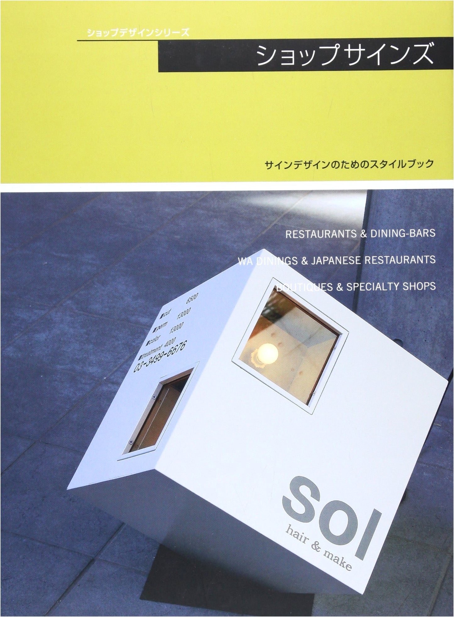 Shop Signs: Inspiring Retail Design (Shop Design Series)