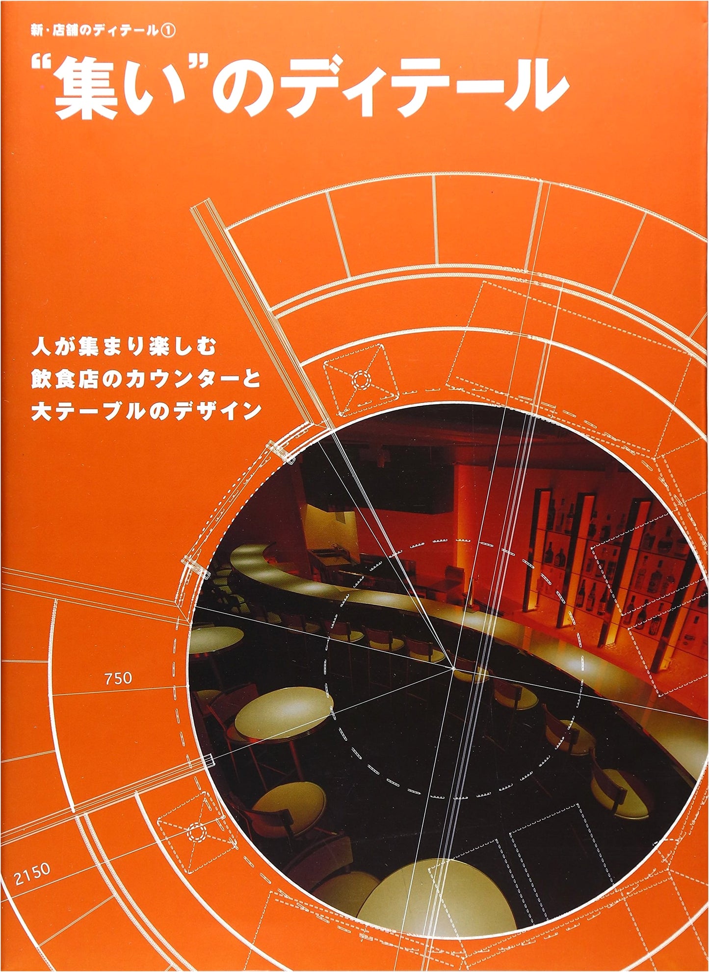 Details of Gatherings (New Store Details ①)