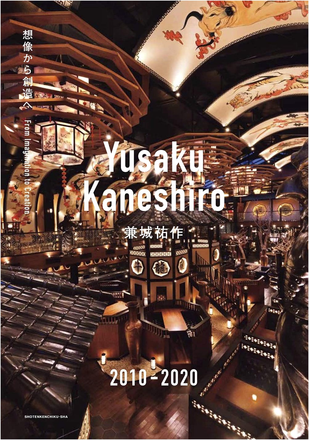 Yusaku Kaneshiro: 2010-2020 From Imagination to Creation