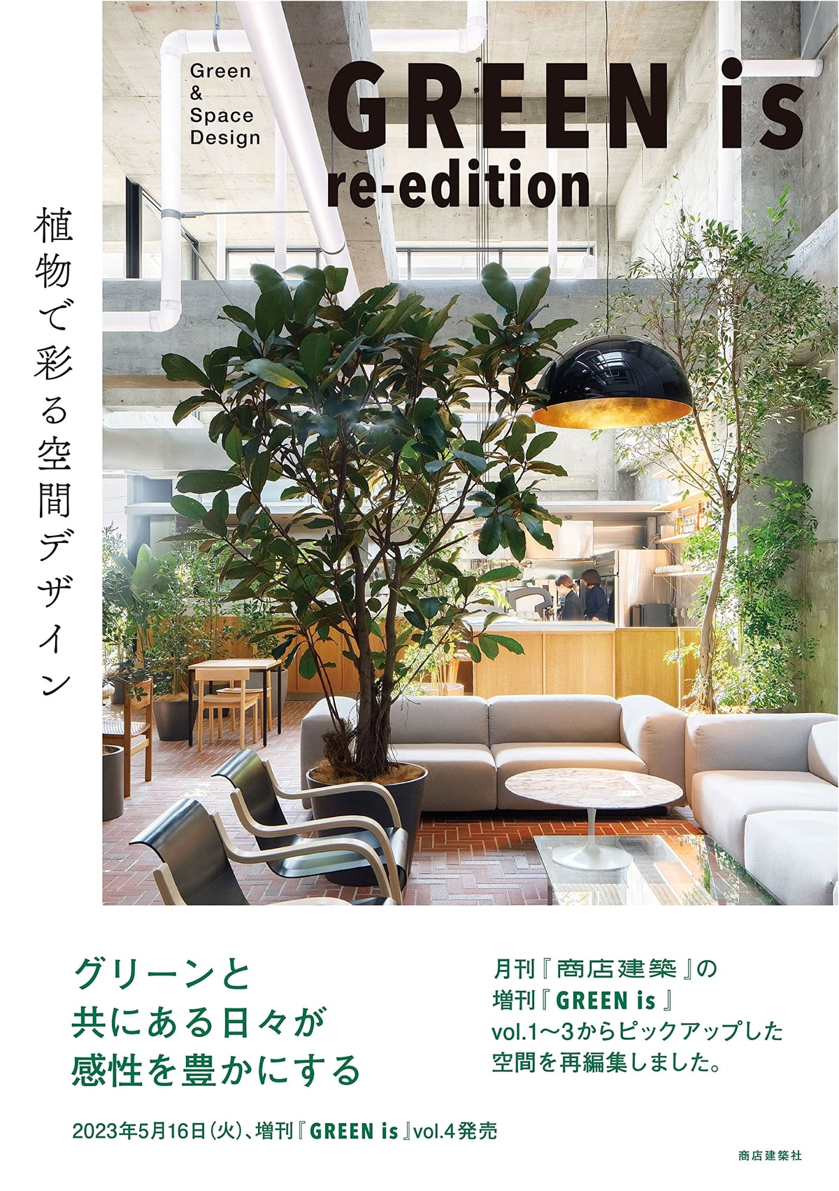 GREEN Re-edition: Classic Architectural Designs for Verdant Spaces
