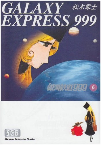 Galaxy Express 999, Vol. 6 (Leiji Matsumoto)