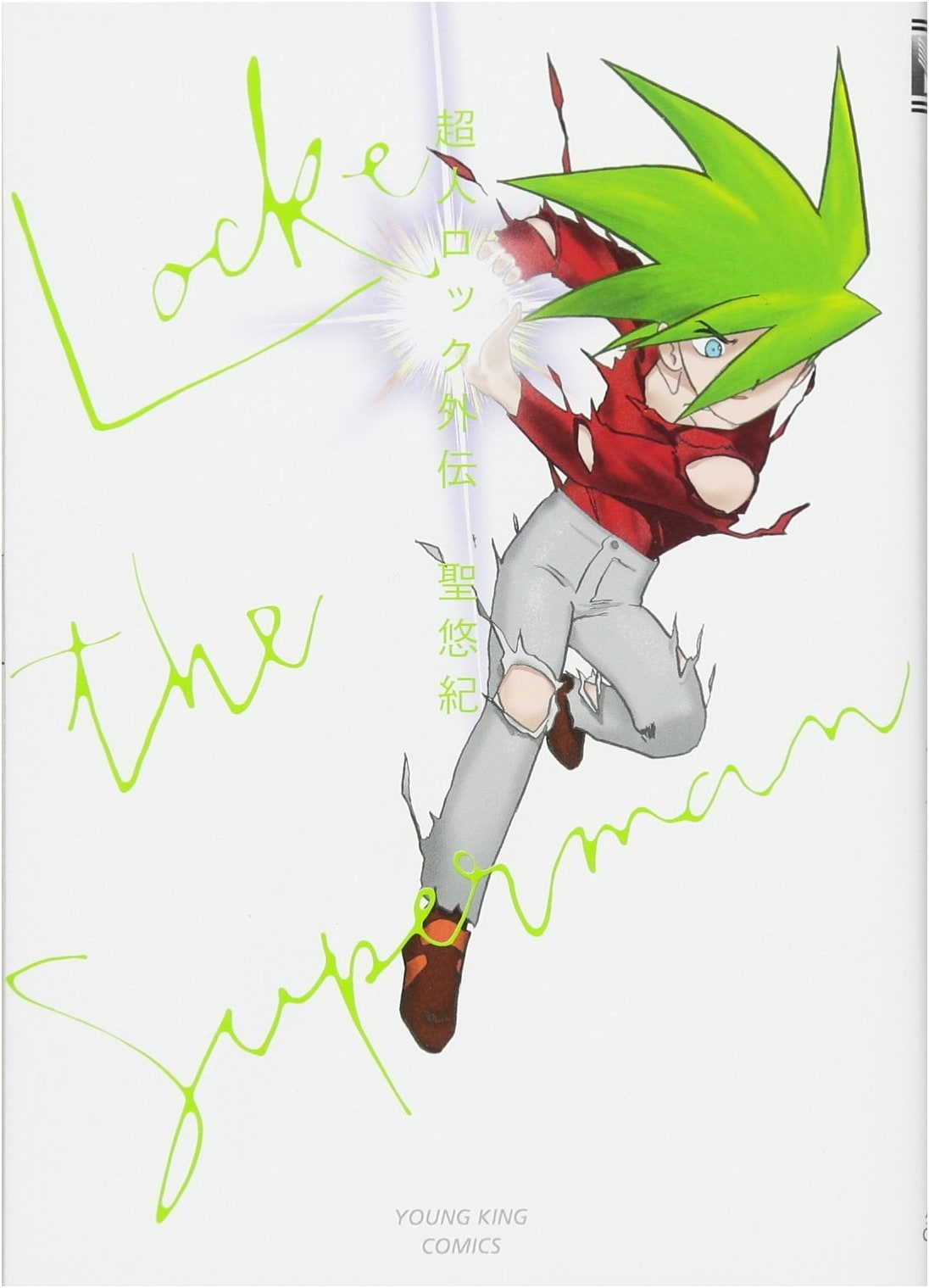 Choujin Lock: Gaiden (Side Story) - Young King Comics