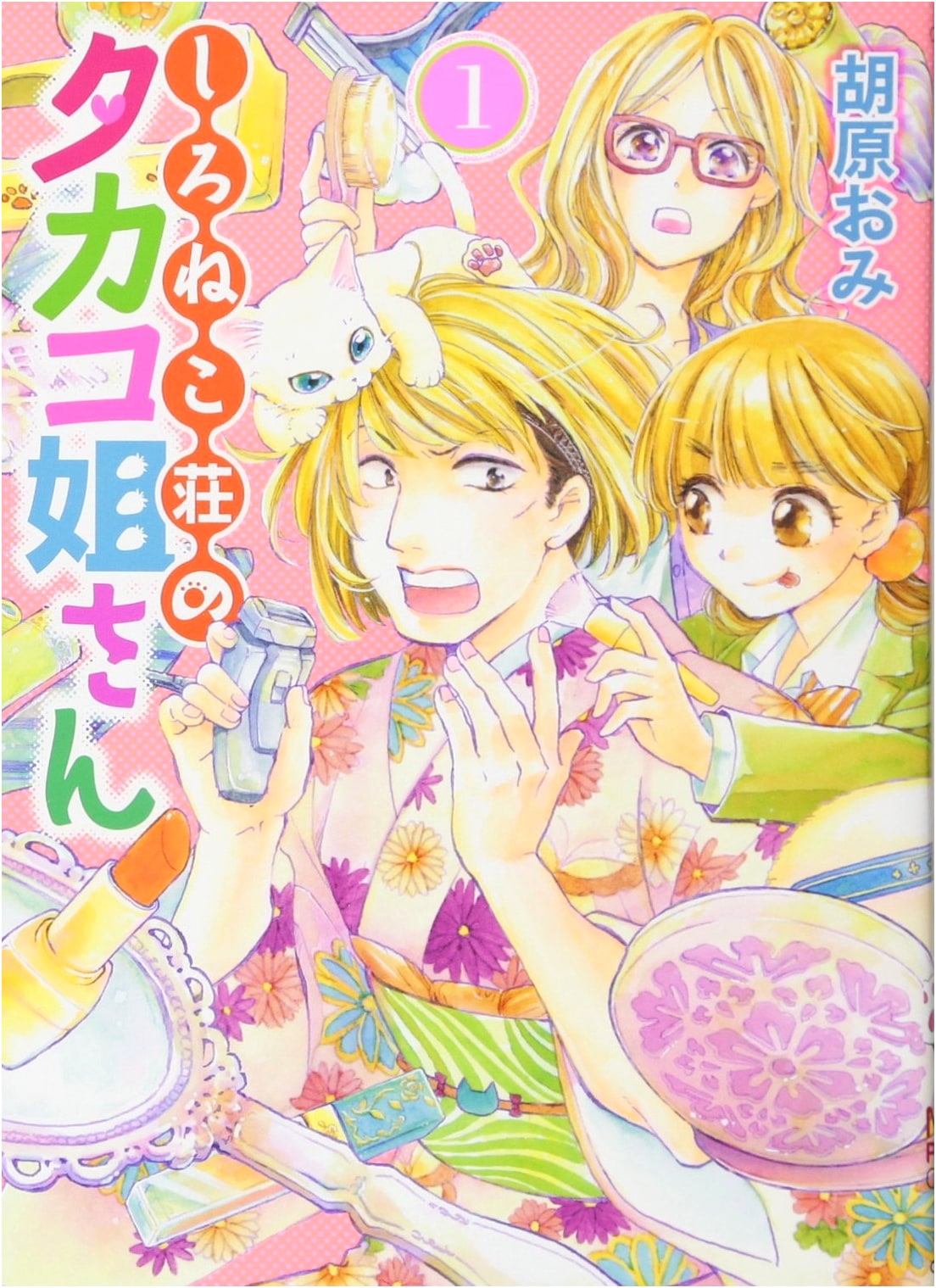 Takako-san of Shironeko Manor (Volume 1): Nekopunch Comics