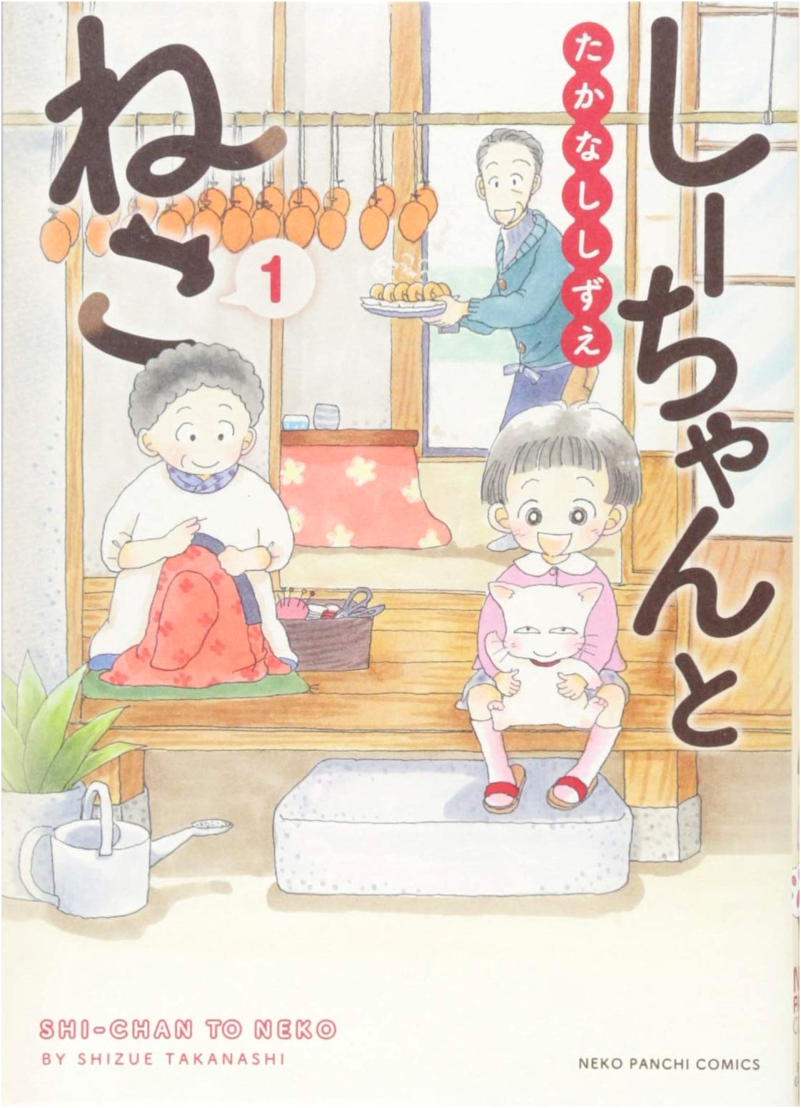 Shi-chan and the Cat (1): Comic Nekopunch Comics