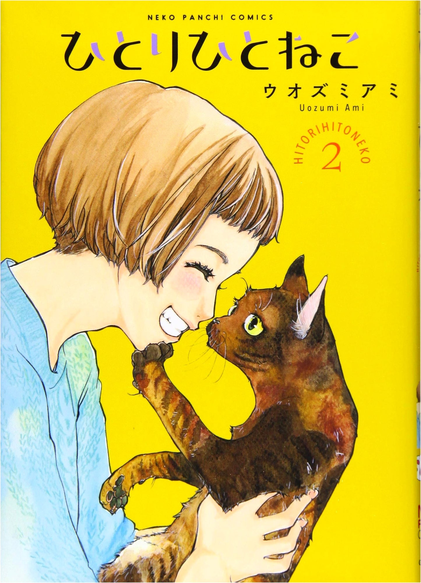 Hitori Hito Neko Vol. 2 (Nekopunch Comics)