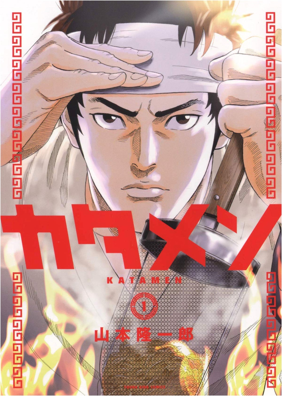 Katamen Vol. 1 (Young King Comics Edition)