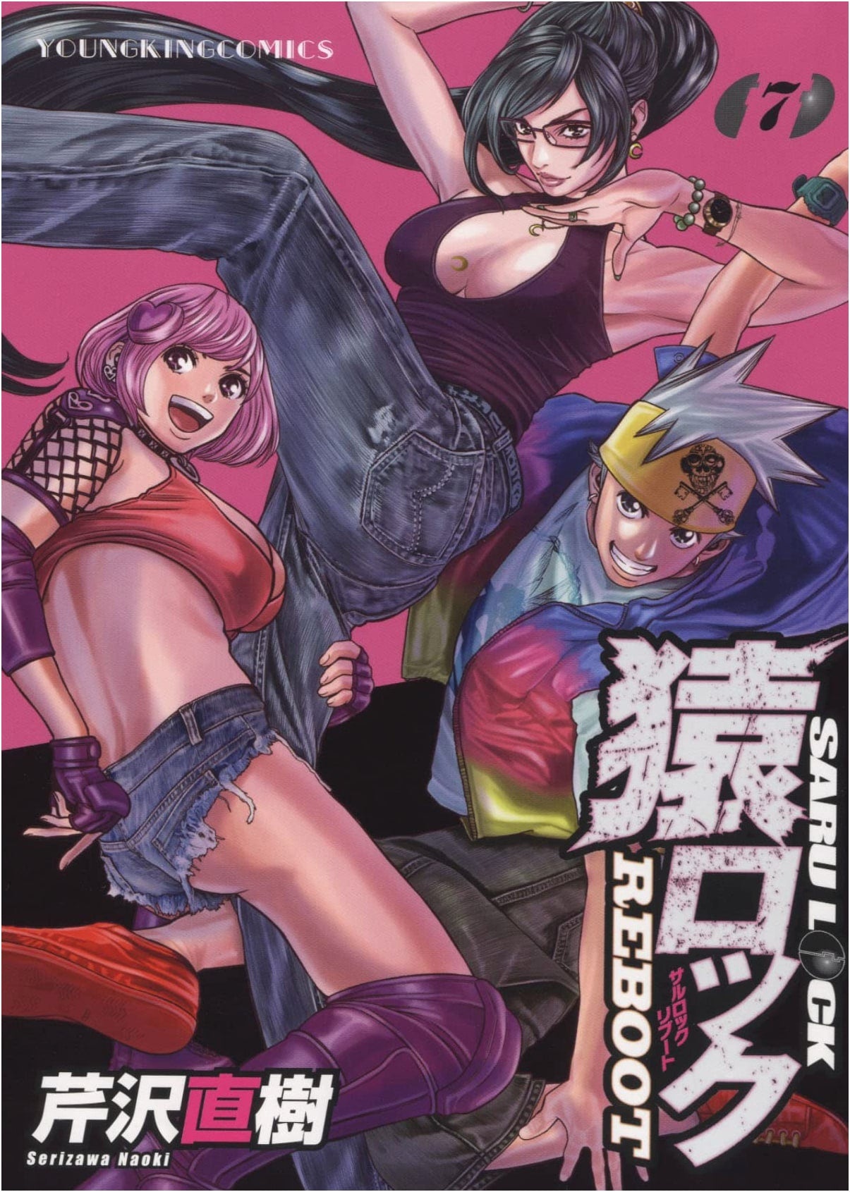 Sarulock REBOOT, Volume 7