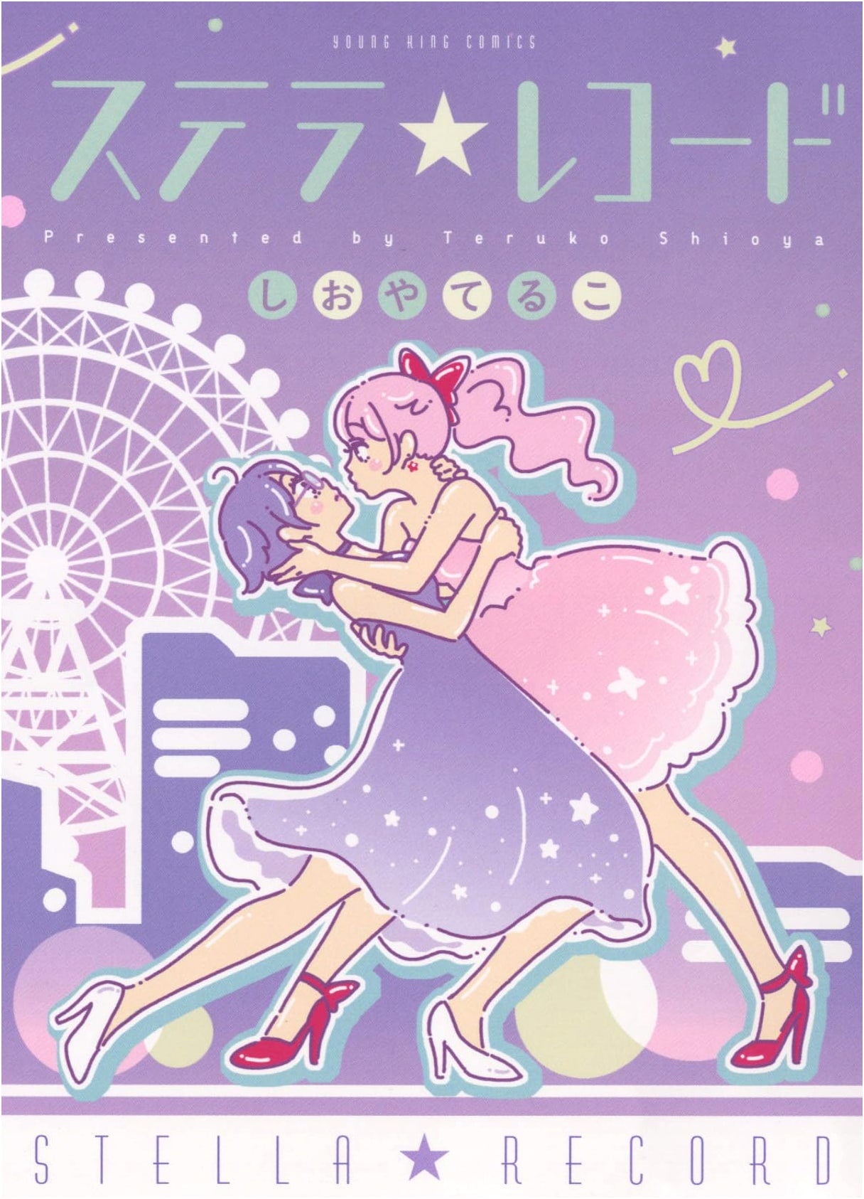 Stella☆Record (Vol. 1) (YK Comics)