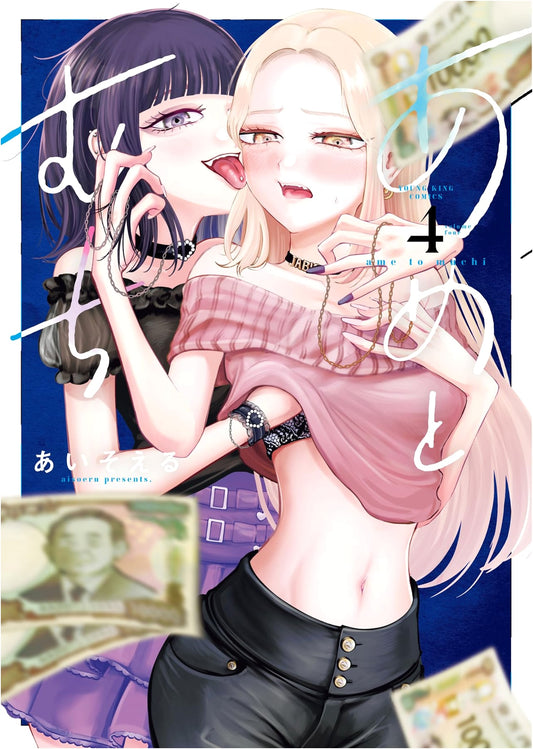 Ame to Muchi, Vol. 4