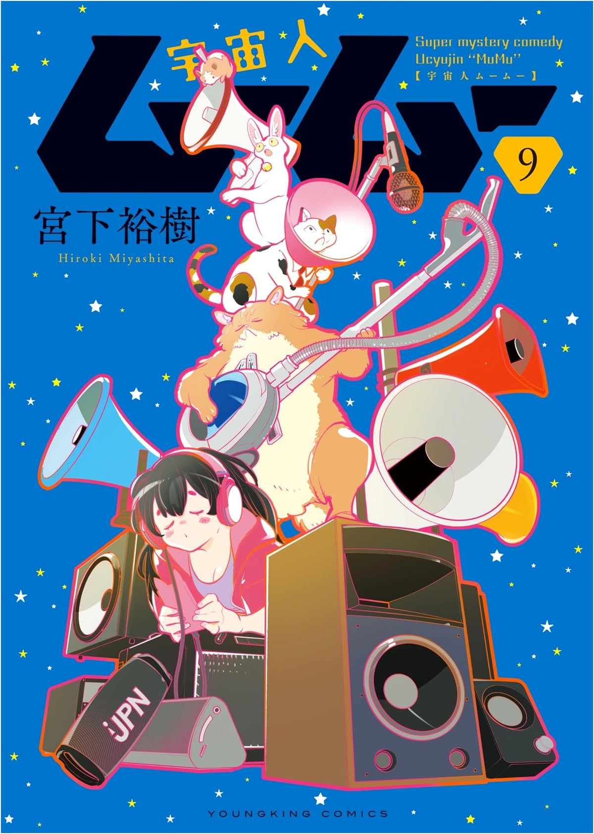 Uchujin MuMu Vol. 9 (YK Comics)