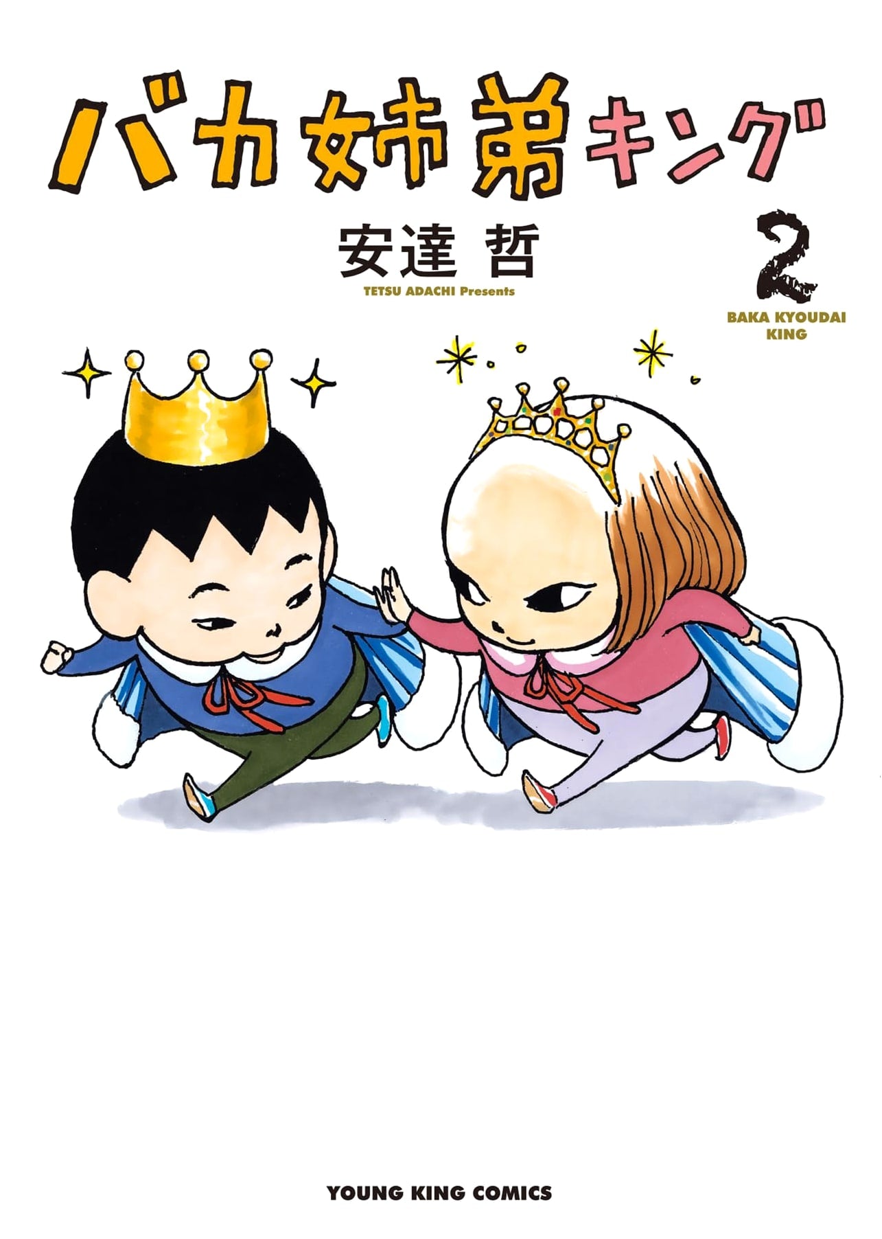 Baka Ane Otouto King Vol. 2 (YK Comics)