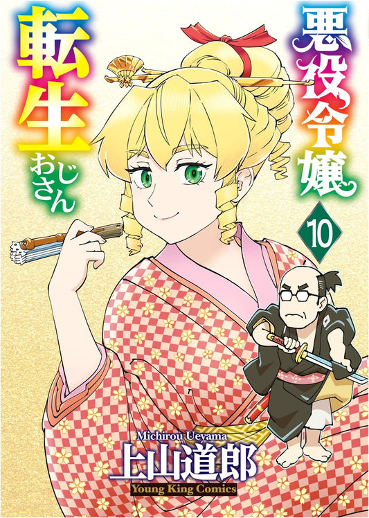 Akuyaku Reijou Tensei Ojisan Vol. 10