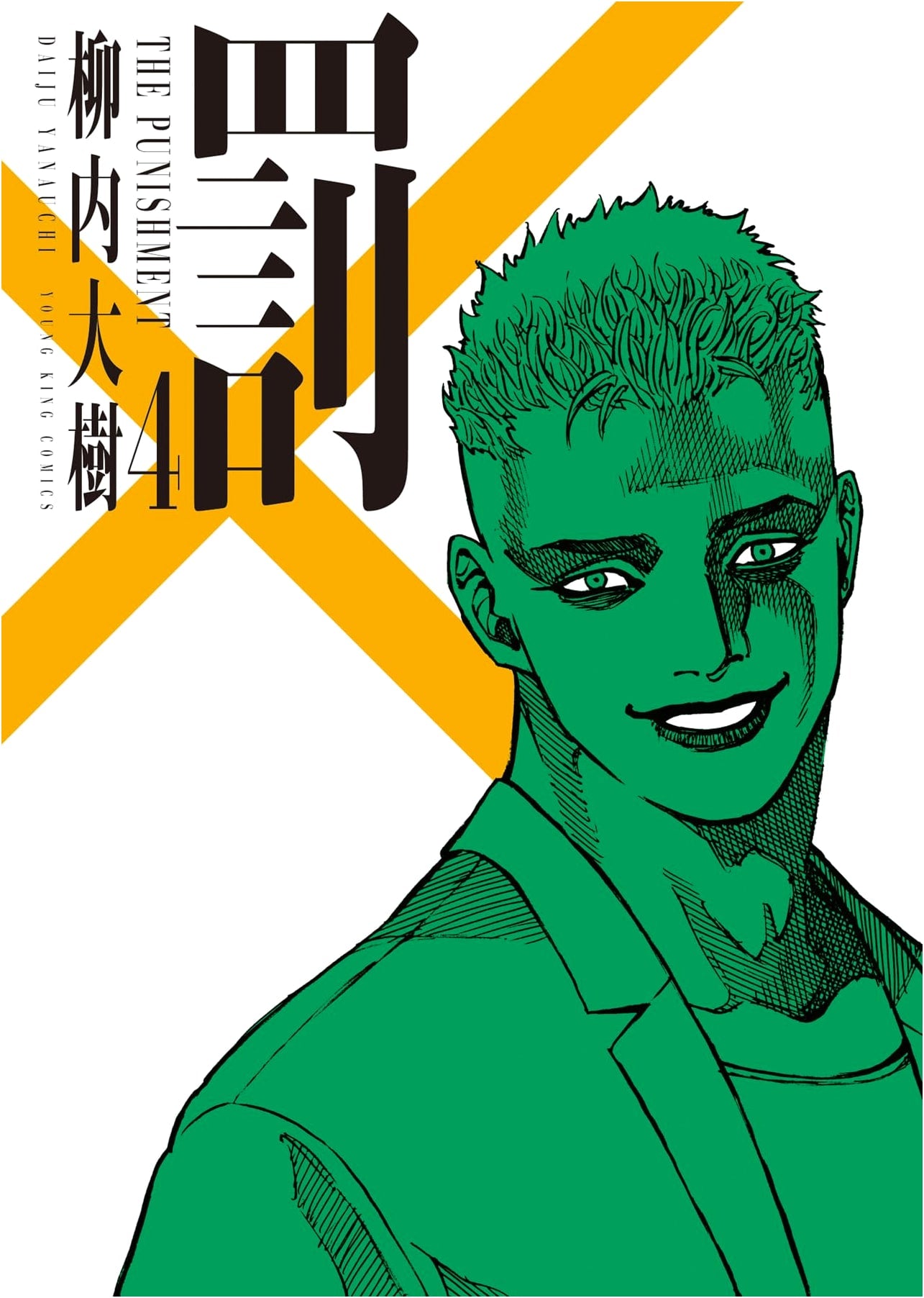 Batsu, Volume 4 (YK Comics Series)