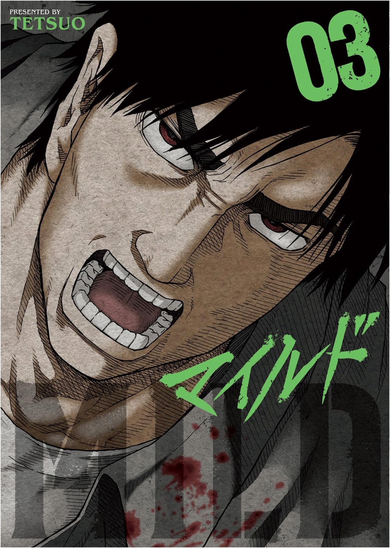 Mild 3 (Volume 3) (YK Comics)
