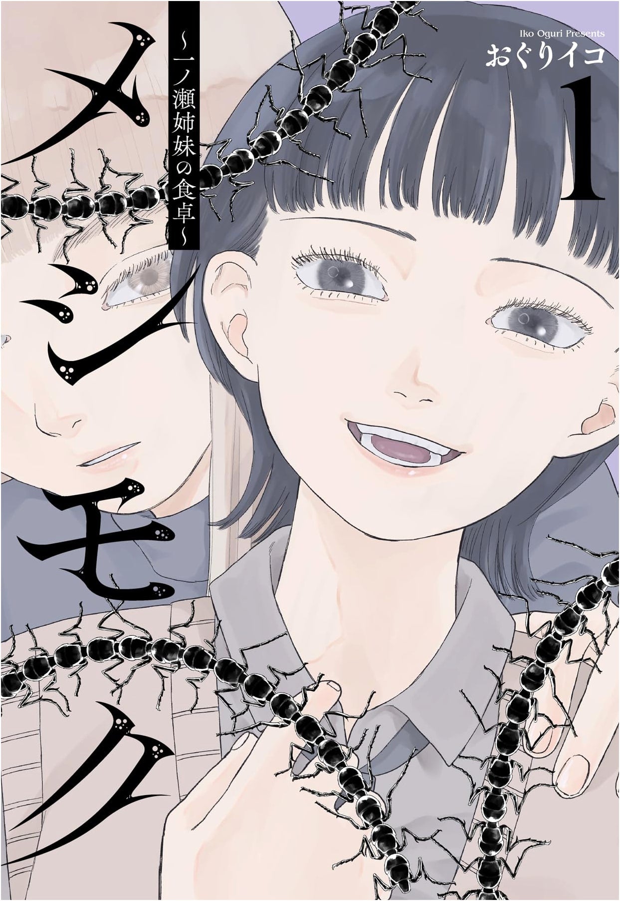 Meshimoku ~The Ichinose Sisters' Dining Table~ Vol. 1 (YK Comics)