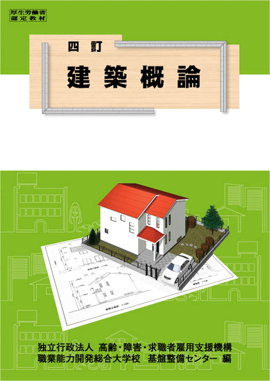 Revised Fourth Edition: Introduction to Architecture
