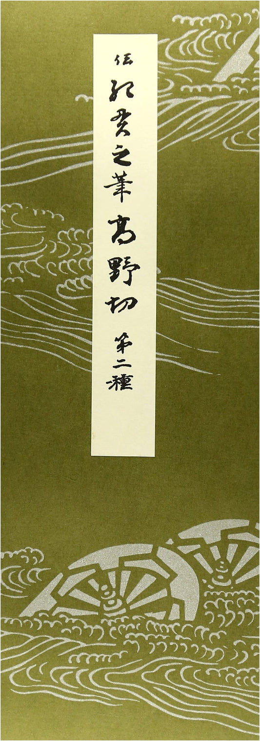 Masterpieces of Heian-era Calligraphy: Koyagire Second Style, Volume 16