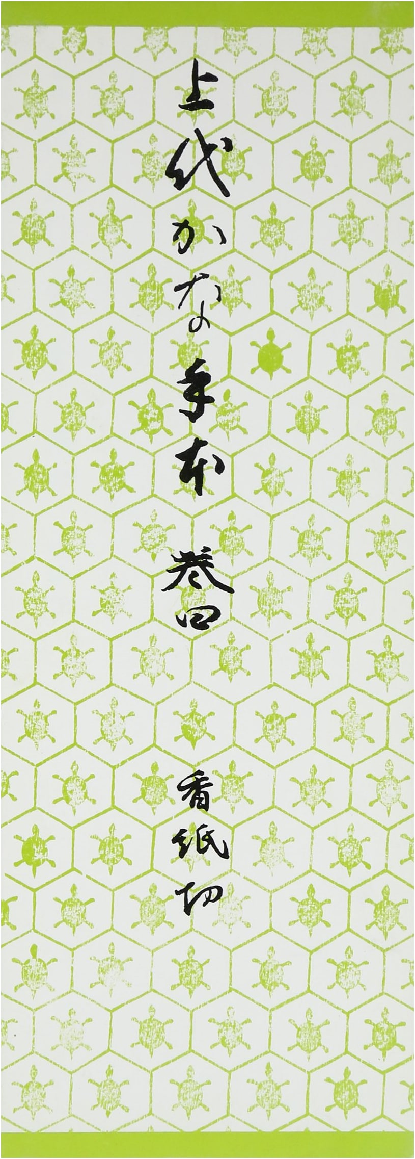 Ancient Kana Calligraphy Guidebook Vol. 4: Koshigire Fragments