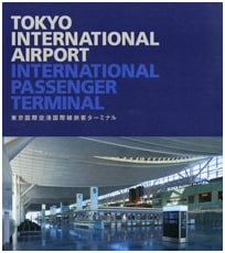 Tokyo International Airport: International Passenger Terminal