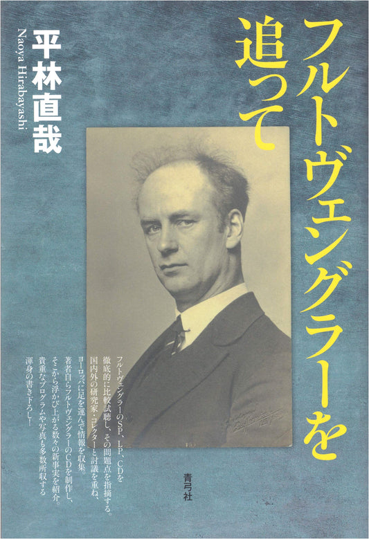 Following Furtwängler: A Study of the Legendary Conductor