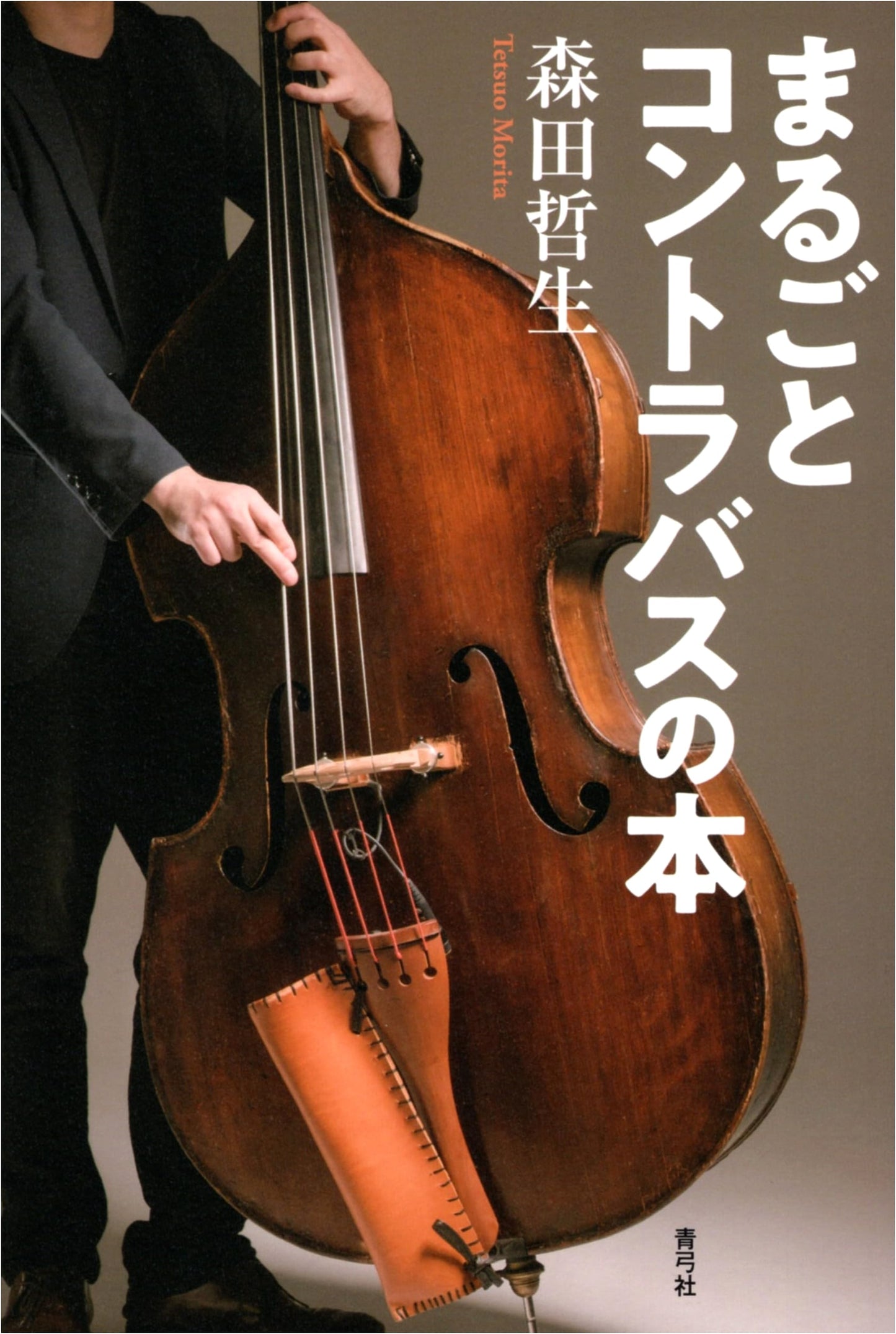 The Whole Double Bass Book