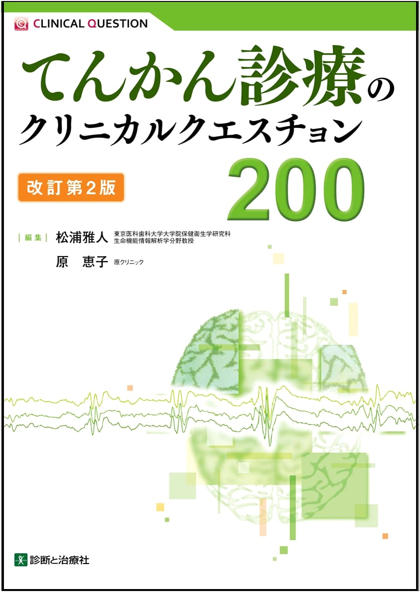 200 Clinical Questions on Epilepsy Treatment