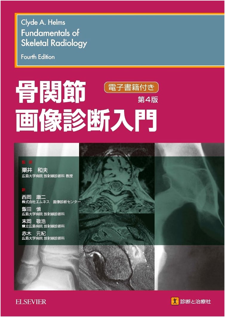 Introduction to Musculoskeletal Imaging Diagnosis, 4th Edition