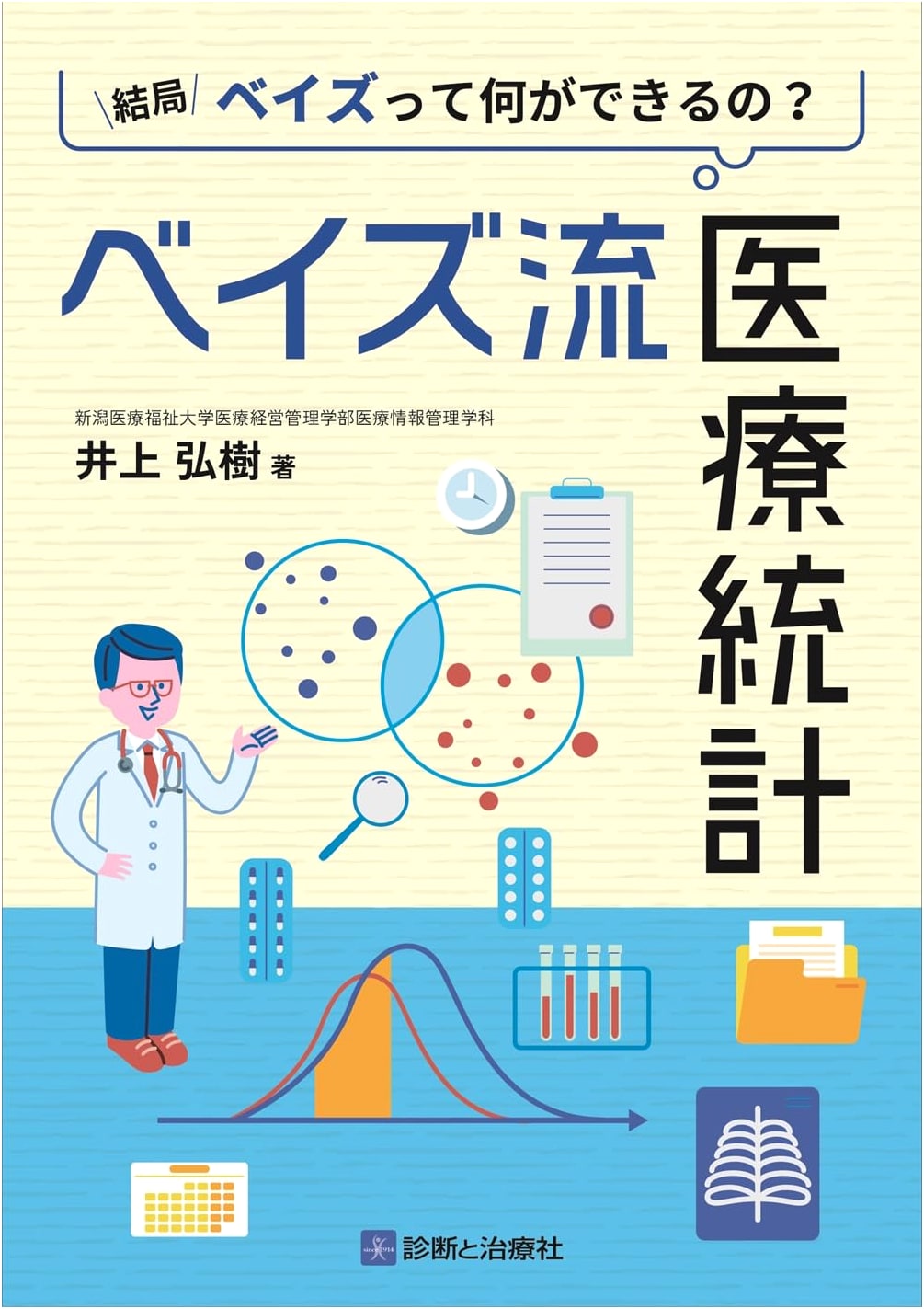 What Can Bayes Really Do? Bayesian Medical Statistics by Hiroki Inoue
