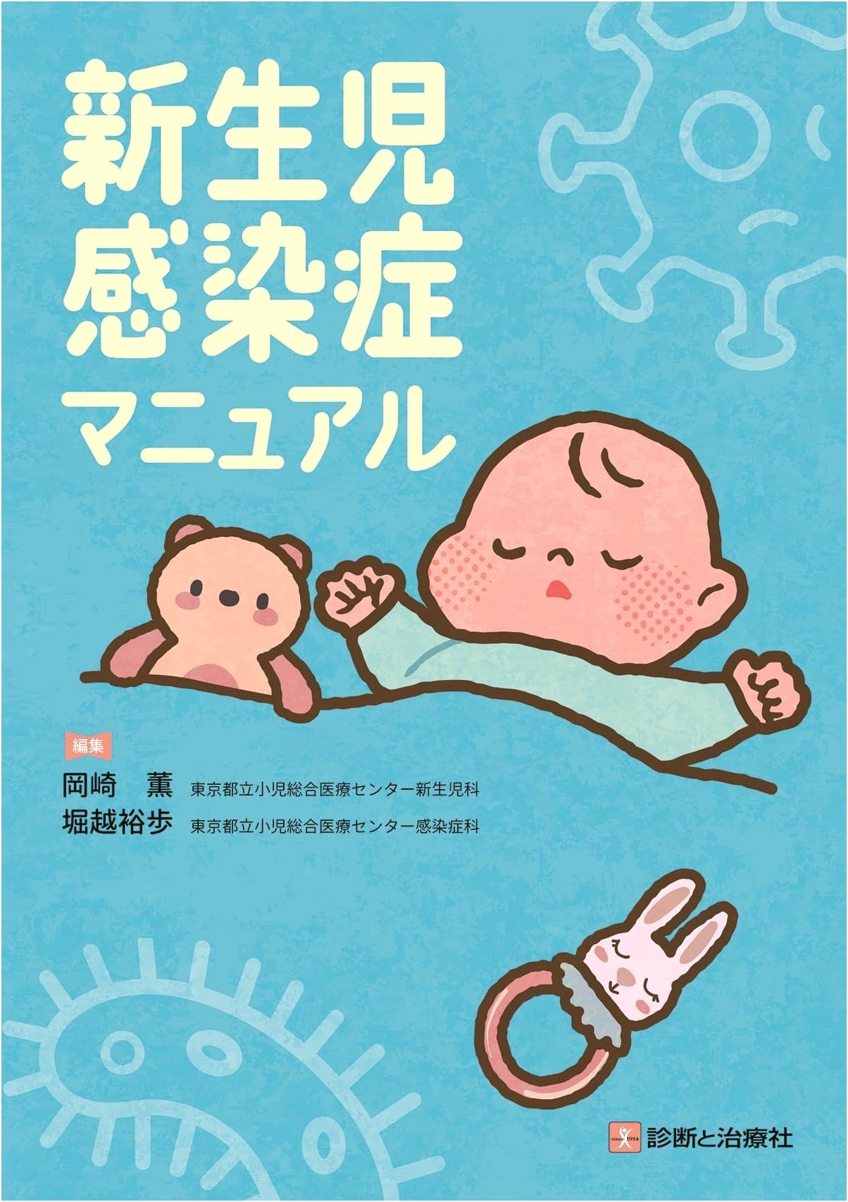 Neonatal Infection Manual